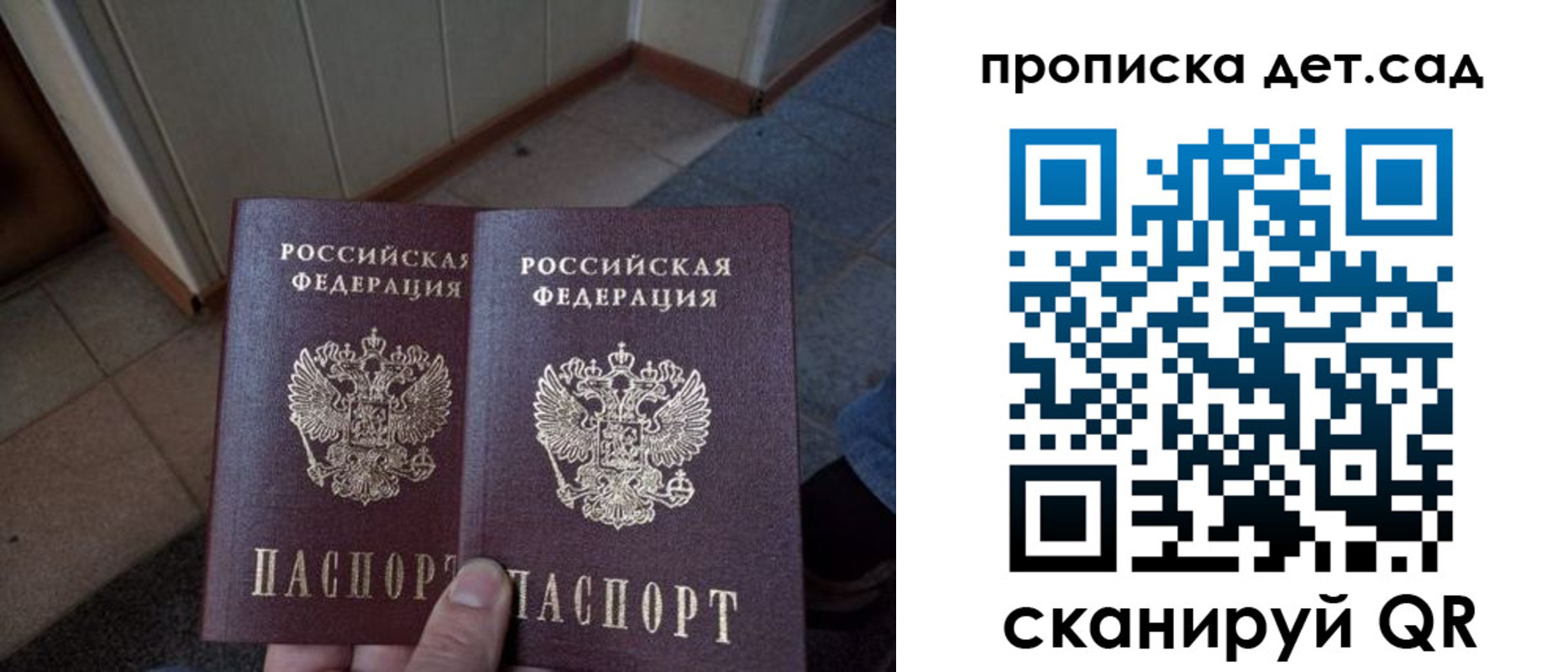 временная регистрация купить в Брянской области