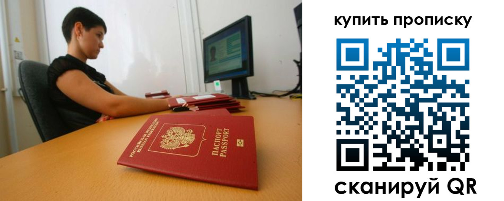 временная регистрация законно в Брянской области