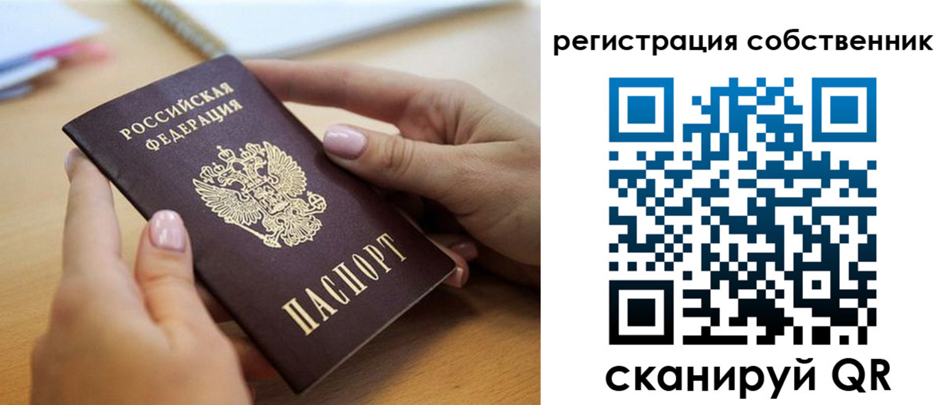 миграционный учет в Брянской области