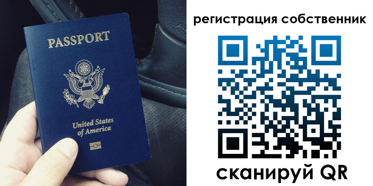 прописка штамп в Брянской области