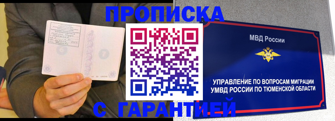 найти адрес прописки в Брянской области