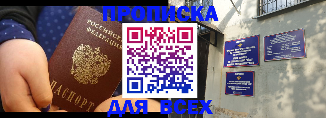 временная регистрация адрес в Брянской области