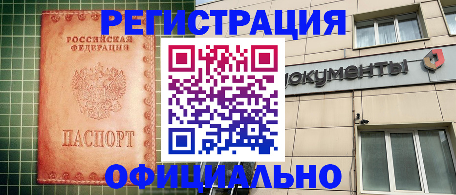 миграционный учет в Брянской области