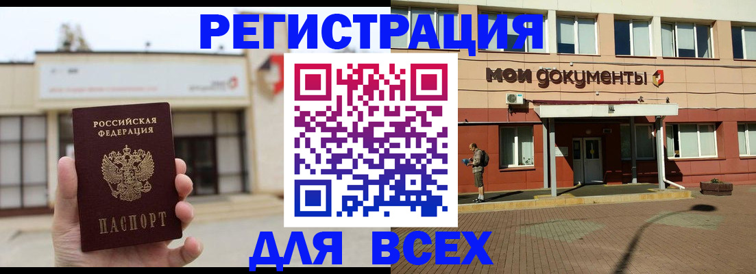 временная регистрация 2025 в Брянской области