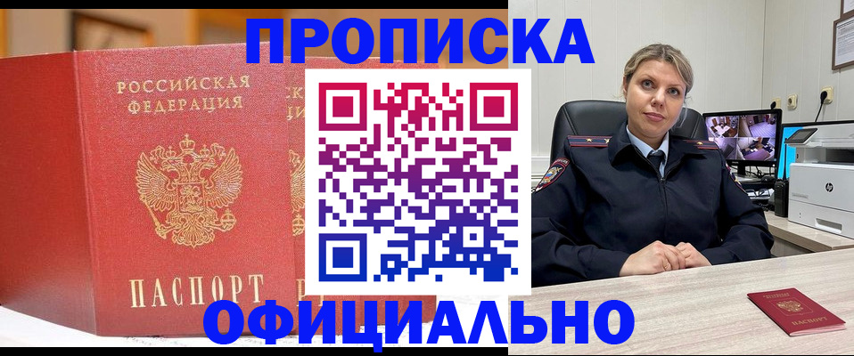 временная регистрация гарантия в Брянской области