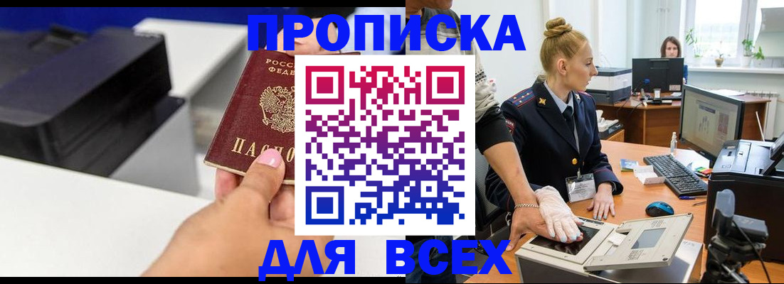 регистрация в Брянской области