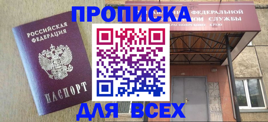 временная регистрация госуслуги в Брянской области