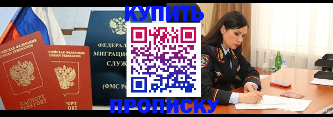 миграционный учет в Брянской области