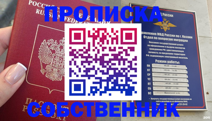 временная регистрация в Брянской области