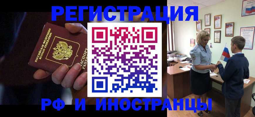регистрация в Брянской области