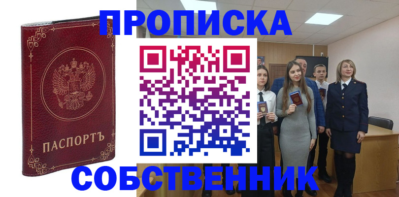 временная регистрация адрес в Брянской области