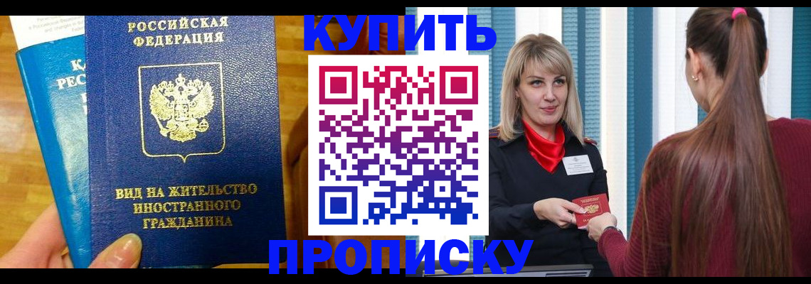 временная регистрация адрес в Брянской области