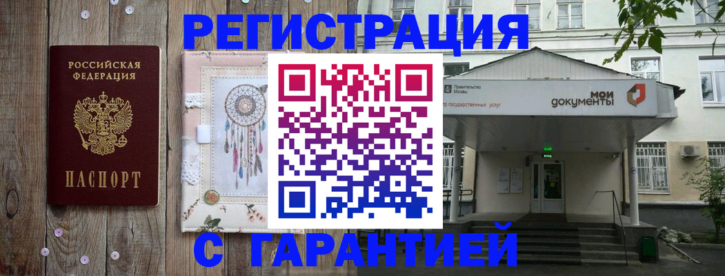 где прописаться в Брянской области