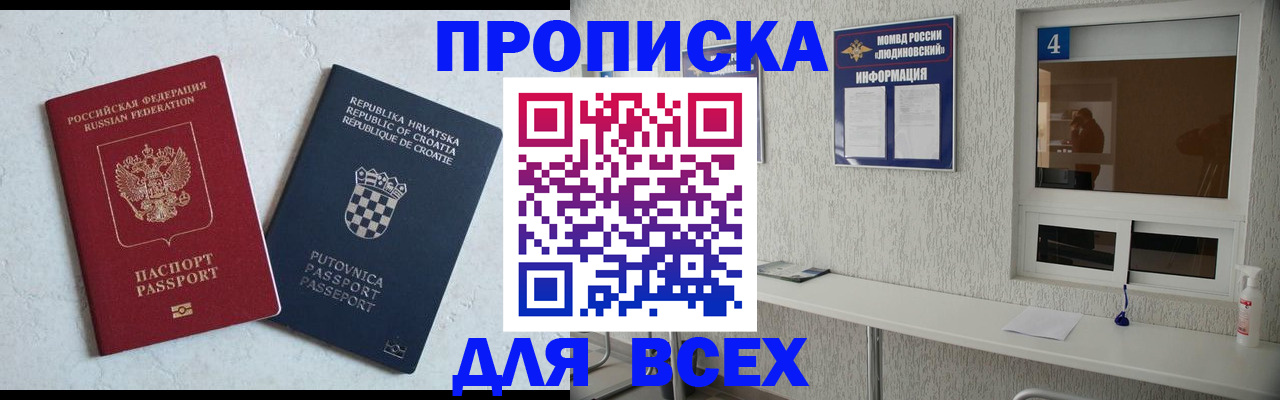 временная регистрация госуслуги в Брянской области
